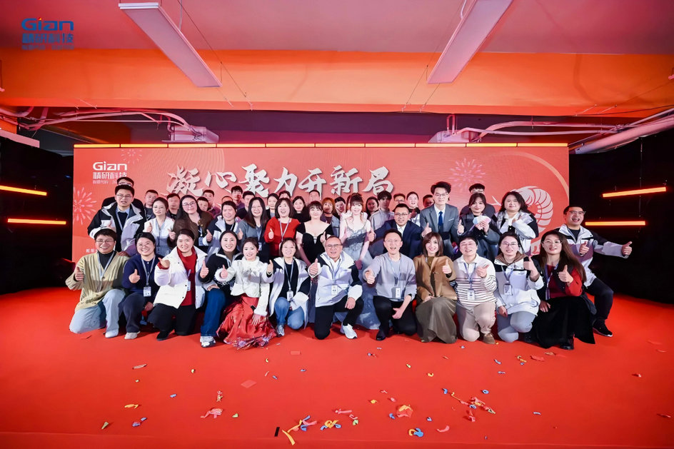 2025江苏精研科技股份有限公司年会