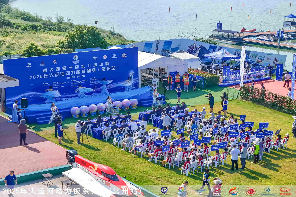 2025年大运河动力版系列赛